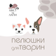 Пелюшки для собак хвіст та лапи 464159 90х60 см 30 шт (4820180248445) - зображення 9