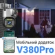 Аккумуляторная уличная IP камера WIFI с двумя объективами 2+2 МП, ночная подсветка и защита от атмосферных воздействий для круглосуточной безопасности с удаленным доступом через мобильное приложение панорамирование 350° и наклон 90° - изображение 3