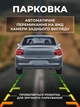 Відеореєстратор автомобільний ширококуткий Full HD з виносною камерою заднього виду - зображення 6
