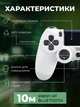 Джойстик для пк ps5 ps4 консоли Sony PlayStation 4 PS TV iOS Android Windows джойстики Универсальный беспроводной универсальный геймпад с мощной вибрацией и USB (Белый) - изображение 2