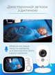 Электронная видеоняня с датчиком звука Baby Monitor VB603 / радионяня с портативным дисплеем и измерением температуры OnePro Белый - изображение 3