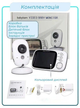 Электронная видеоняня с датчиком звука Baby Monitor VB603 / радионяня с портативным дисплеем и измерением температуры OnePro Белый - изображение 11