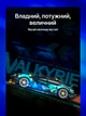 Конструктор Moyu Technic Aston Martin Valkyrie 982 деталі зелена машина автомобіль - зображення 3