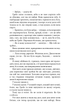 Приваба. Жага. Книга 4 - Трейсі Вульф (9786175484036) - изображение 7