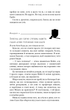 Приваба. Жага. Книга 4 - Трейсі Вульф (9786175484036) - изображение 8