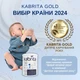 Набір KABRITA 1 GOLD (0 – 6 мес) дитяча суміш на основі козячого молока, 2х800 г, Нідерланди - зображення 4