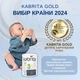 Набір KABRITA 3 GOLD (12-18 міс) дитяча суміш на основі козячого молока, 6х800 г, Нідерланди - зображення 4