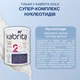 Набір KABRITA 2 GOLD (6-12 міс) дитяча суміш на основі козячого молока, 6х800 г, Нідерланди - зображення 9