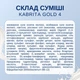 Набір KABRITA 4 GOLD (від 18 міс) дитяча суміш на основі козячого молока, 2х800 г, Нідерланди - зображення 11