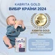 Дитяча суміш KABRITA 2 GOLD (6 – 12 міс) на основі козячого молока, 400 г, Нідерланди - зображення 4