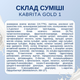 Набор KABRITA 1 GOLD (0 – 6 мес) детская смесь на основе козьего молока, 2х800 г, Нидерланды - изображение 11