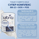 Набор KABRITA 1 GOLD (0 – 6 мес) детская смесь на основе козьего молока, 6х800 г, Нидерланды - изображение 8