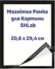 Рамка Магнітна Самоклеюча для Картини SHLab 20.6x29.4 см (38940) - зображення 1