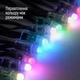 Гірлянда ColorWay Smart LED RGB WiFi+Bluetooth 10M 60LED IP65 (CW-GS-60L10UMC) - зображення 9