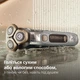 Электробритва PHILIPS XP9404/46 серии i9000 Prestige Ultra - изображение 14