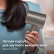 Фен PHILIPS BHD321/00 серии 3000 - изображение 5