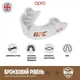 Капа OPRO Bronze UFC взрослая (возраст 11+) White (ufc.102512003) (UFC_Bronze_W) - изображение 3