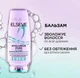 Увлажняющий бальзам для волос L'Oreal Paris Elseve Hyaluron Pure для жирного типа волос 200 мл (3600524148898) - изображение 4