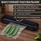 Вакууматор побутовий для продуктів Vacuum Sealer AL 8003 домашній кухонний вакуумний пакувальник для м'яса, упаковки їжі + 10 вакуумних пакетів - зображення 1