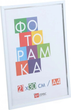 Фоторамка со стеклом Арт-Сервис 21x30 см ЭА-01294 белый - изображение 2