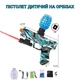 Детский орбизный автомат Water Bomb Gun G-717/G-310, с аккумулятором, гидрогелевые шарики, лазерный прицел, автоматическая подача - изображение 10