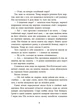 Ні жива ні мертва. Книга 3/Джексон Голлі/978-617-09-9389-2 - изображение 3