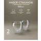 Набір склянок 2шт 100мл з подвійними стінками скло 9013 KAMILLE - изображение 2