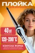 Плойка для волос для спиральной завивки конусная Gemei GM-403 White - изображение 1