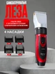 Беспроводная машинка для стрижки волос аккумуляторная Gemei GM-550 Red - изображение 2