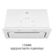 Вытяжка Perfelli DESIGN FILINI 5 BIANCO - изображение 9