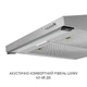 Витяжка плоска MINOLA HPL 633 I - зображення 10