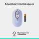 Миша бездротова Logitech Pop Mouse with Emoji Lilac (910-007414) Фіолетовий - изображение 8