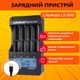 Зарядний пристрій PowerBank Liitokala Lii-500, 4 канали для акумуляторів Ni-Mh/Li-ion/LiFePo4 led-display - зображення 1