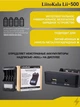 Зарядний пристрій PowerBank Liitokala Lii-500, 4 канали для акумуляторів Ni-Mh/Li-ion/LiFePo4 led-display - зображення 2