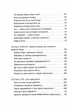 Сила моменту Тепер. Толле. Видання 2 - зображення 3