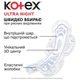 Гигиенические прокладки, Kotex Ultra Dry Night, 7шт - изображение 2