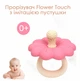 Прорезыватель для зубов силиконовый грызунок Flower Touch для малышей от 3 месяцев (PC1016) - изображение 1