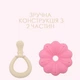 Прорезыватель для зубов силиконовый грызунок Flower Touch для малышей от 3 месяцев (PC1016) - изображение 6