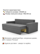 Диван Даллас 235×98 см, серый - изображение 4