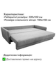 Диван Гранд 220×102 см, серый - изображение 4