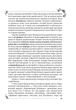 Пан Халявський - изображение 10