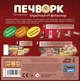 Настільна гра Печворк. Український фольклор - зображення 4