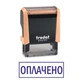 Штамп ОПЛАЧЕНО на автоматической оснастке Trodat 4911 размером 38х14 мм Пастель оранжевый (в рамке) - изображение 1