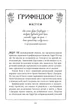 Книга Гарри Поттер и тайная комната. Издание Гриффиндора. Джоан Роулинг (на украинском) - изображение 5