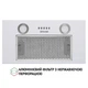 Витяжка PERFELLI BI 5652 WH 1000 LED - зображення 2