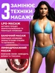 Вакуумный антицеллюлитный массажер тела Cupping Massager для коррекции фигуры (эффект лимфодренажного, Гуаша, баночного массажа, 9 режимов вакуума и подогрева) + масло в подарок - изображение 2