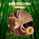 Плетений бамбуковий піднос з відкидною сіткою-кришкою для захисту продуктів від комах - зображення 5