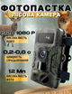 Фотоловушка для охоты и охраны дома дачи Suntek PR-700 12MP Full HD 1080P охотничья камера с экраном и ночным видением обзор 120° - изображение 1