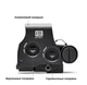 Голографический прицел EOTech EXPS3-2 68 MOA, две точки 1 MOA, 1 х CR123A, совместимость с ПНВ, Black (EXPS3-2) - изображение 5