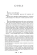 Листування з наставником - Марк Аврелій, Твердый, 104стр, Апріорі - изображение 5
